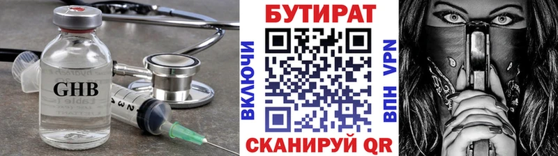 Бутират бутандиол Купить где Кудрово