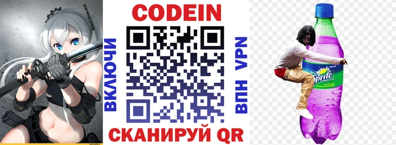 Купить где  Кудрово  Кодеиновый сироп Lean Purple Drank 